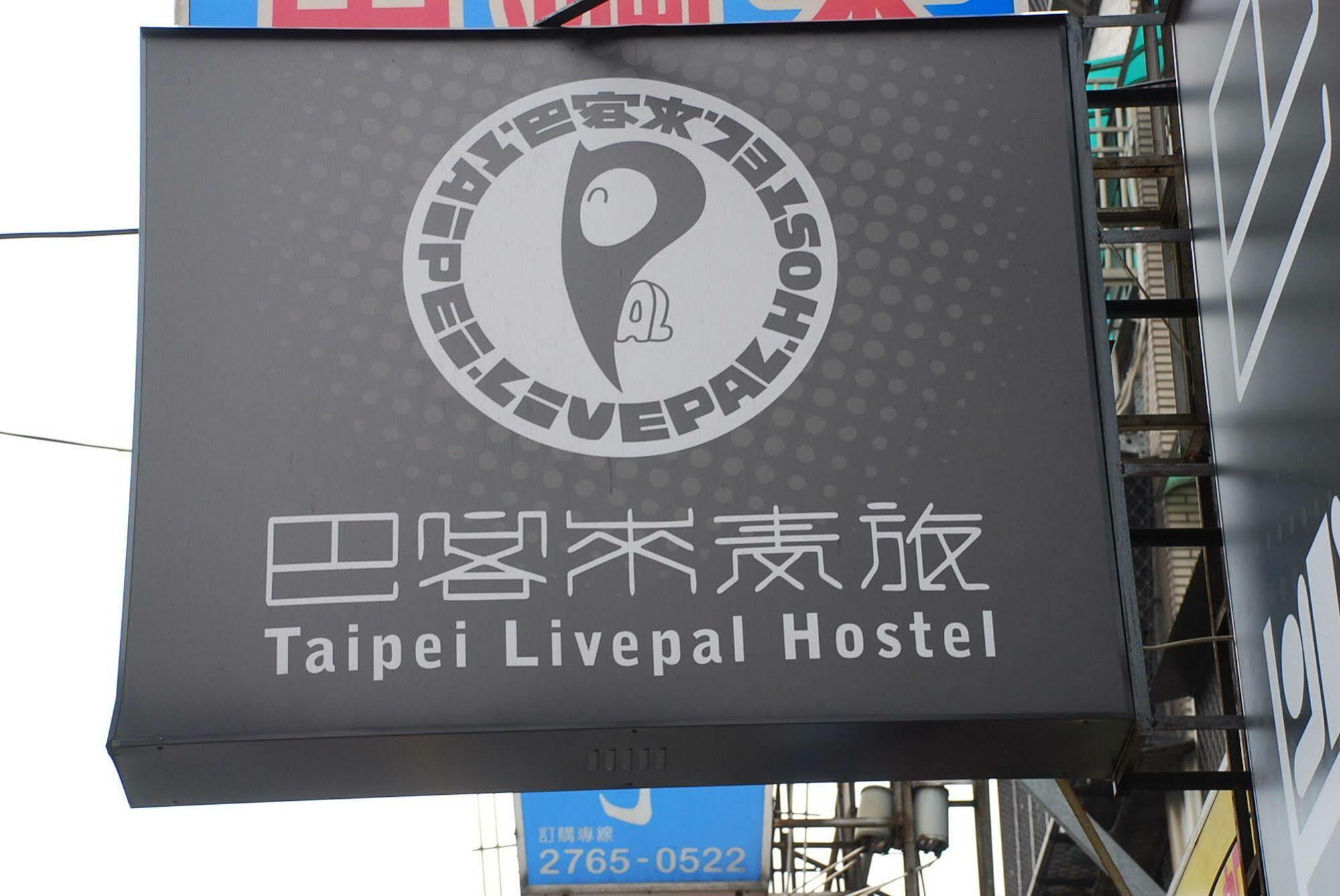 Taipei Livepal Hostel Экстерьер фото